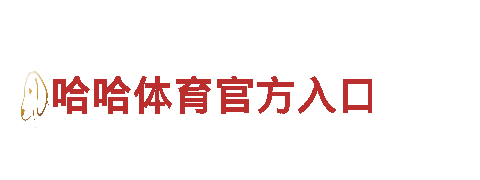yabo全站手机登录-全球竞争力